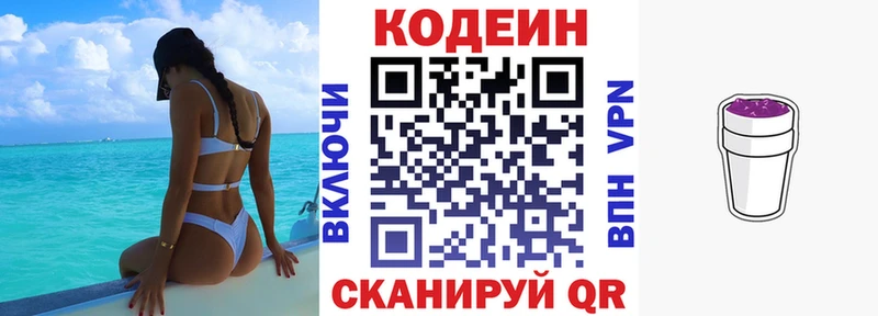 Codein Purple Drank  Купить закладки  Уварово 